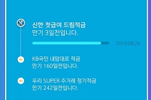 신한은행, 모바일앱 쏠 개편해 28일부터 모든 거래내역 조회 가능