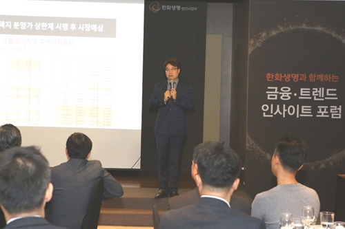 한화생명 퇴직연금 포럼 열어, <a href='https://www.businesspost.co.kr/BP?command=article_view&num=311278' class='human_link' style='text-decoration:underline' target='_blank'>여승주</a> "수익률 높이고 위험관리"