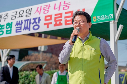 김광수, NH농협금융지주 이사회와 쌀자장면 나눔 봉사활동