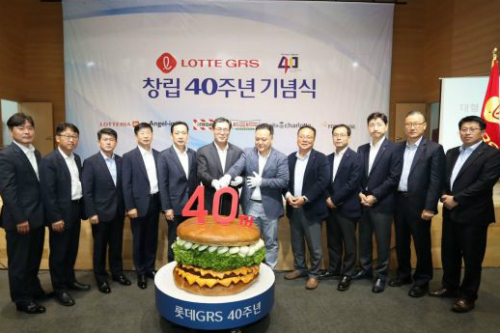 롯데리아 브랜드 40돌 기념식, 남익우 "글로벌 외식기업으로 도약"