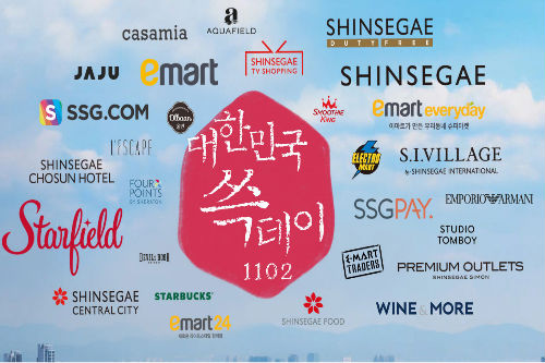 신세계그룹, 대규모 할인행사 '대한민국 쓱데이' 11월2일 열어
