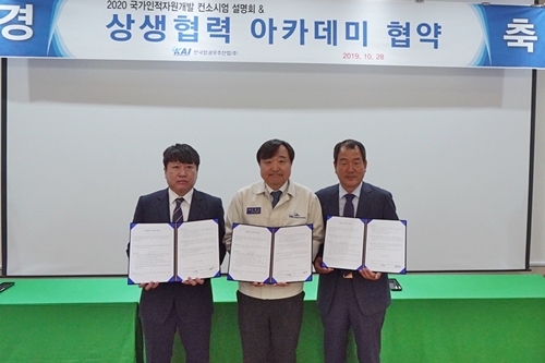 한국항공우주산업 협력업체 지원 강화, 안현호 “생태계 조성에 기여”