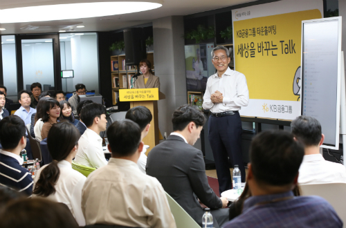 <a href='https://www.businesspost.co.kr/BP?command=article_view&num=302418' class='human_link' style='text-decoration:underline' target='_blank'>윤종규</a>, KB금융그룹 직원 타운홀미팅에서 "디지털 역량 키워가야" 