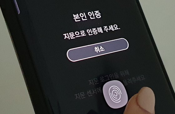 삼성전자 갤럭시S10, 지문인식 오류 이어 잠금해제 안 되는 현상 발견