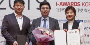 신라면세점, 모바일 상품평 서비스로 소셜아이어워드 혁신대상 받아 