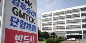 한국GM 노사, 임금협상 8일 재개하기로 합의