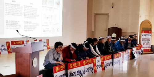 충북 시민단체 SK하이닉스 발전소 반대, 