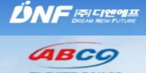 디엔에프와 아비코전자, 반도체 소재부품 국산화에 사업기회 넓어져