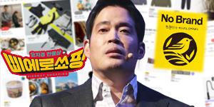 [CEO톡톡] 흔들리는 이마트, 정용진 신사업 자금대책 찾기 '다급' 