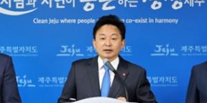 ‘청정 스마트 제주’ 추진하는 원희룡, 관광객 급증의 부작용 더 시급 