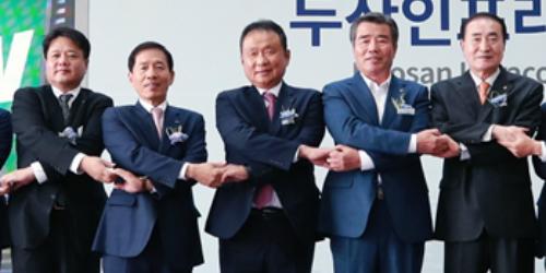 두산인프라코어 보령 성능시험장 준공, 손동연 