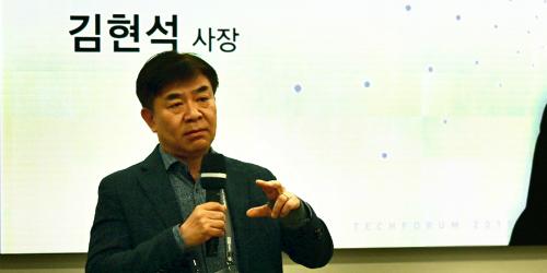삼성전자 실리콘밸리에서 테크포럼 열어, 김현석 