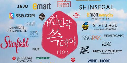 신세계그룹, 대규모 할인행사 '대한민국 쓱데이' 11월2일 열어