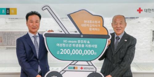 현대홈쇼핑 여성청소년과 육아맘에 2억 기부, 강찬석 