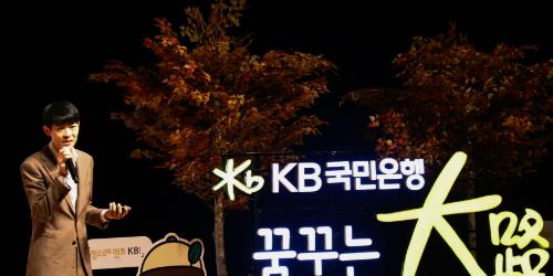 KB국민은행, 부산에서 ‘청소년의 멘토 KB! 꿈꾸는대로 시즌7' 마쳐 