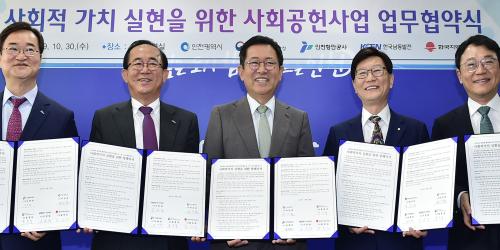 유향열 황창화 박남춘 남봉현 홍종욱, 선박용 친환경 전력망 구축 협력