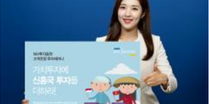 NH투자증권, 베트남 인도네시아 주식투자 설명회 11월1일 열어 