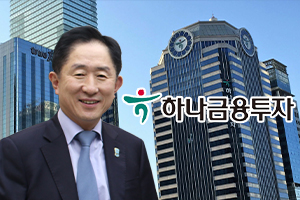 하나금융투자 순이익 호조, 발행어음 향해 자기자본 4조 서두를까 