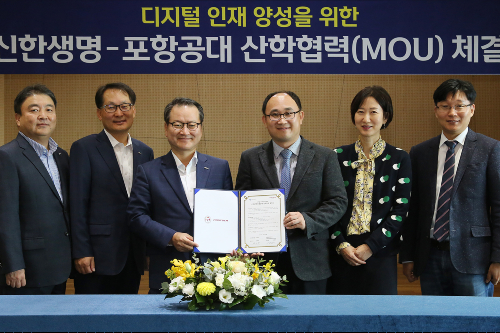 신한생명 포항공대와 디지털인재 양성, 성대규의 인공지능 강화 확대 