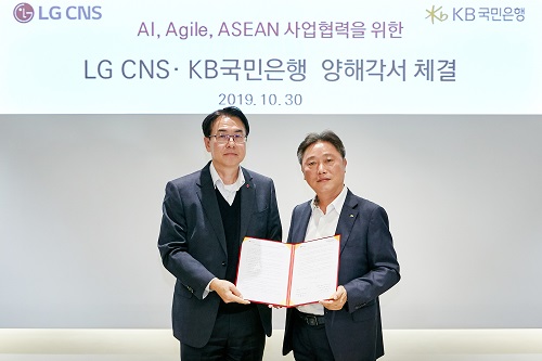 KB국민은행, LGCNS와 인공지능 빅데이터 활용한 금융상품 개발