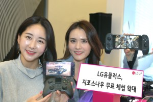 LG유플러스, 5G통신 클라우드 게임서비스 무료 체험기회 확대