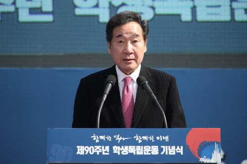 이낙연, 학생독립운동 기념식에서 "정의 공정으로 움직이는 사회 추진”