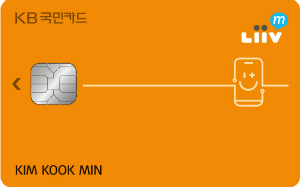 KB국민카드, KB국민은행 알뜰폰 통신비 할인카드 2종 출시