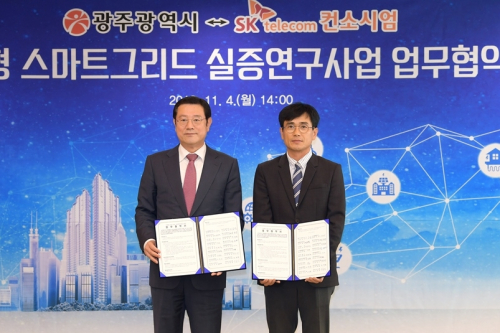 SK텔레콤, 광주에서 지능형전력망 기반 실증사업 추진