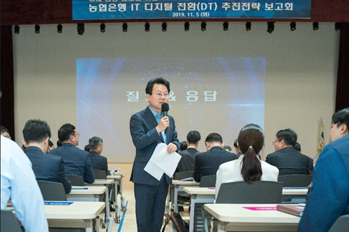 김광수 NH농협은행 디지털전환 점검, “정보기술부문 협력 필요”