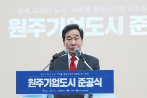 이낙연, 원주기업도시 준공식에서 "투자 어렵게 하는 규제 개선"