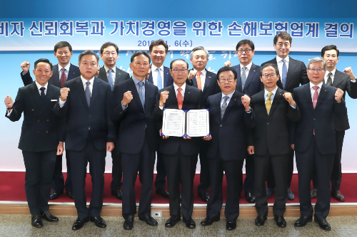 손해보험협회 회원사 17곳 신뢰회복 결의, 김용덕 "포지티브 경쟁" 