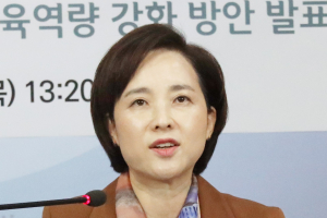 자사고 외고 국제고 2025년부터 일반고로, 과학고 예고 체고는 유지 