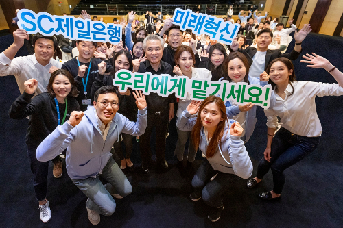 SC제일은행 젊은 직원 아이디어 대회 열어, <a href='https://www.businesspost.co.kr/BP?command=article_view&num=306404' class='human_link' style='text-decoration:underline' target='_blank'>박종복</a> “혁신 서비스 노력”