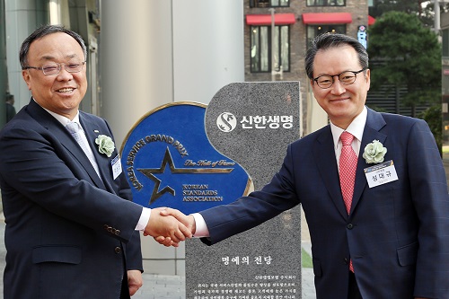 신한생명 한국서비스대상 명예의 전당, 성대규 "차별적 가치 제공"