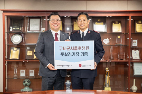 한국투자증권 구세군서울후생원 풋살경기장 기증, <a href='https://www.businesspost.co.kr/BP?command=article_view&num=330174' class='human_link' style='text-decoration:underline' target='_blank'>정일문</a> "후원 지속"