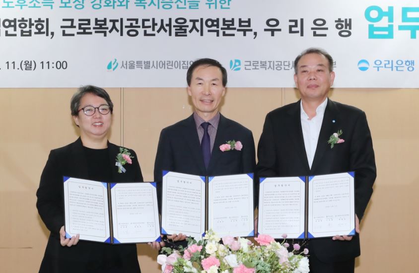 우리은행, 서울시 어린이집 직원의 퇴직연금 수수료 절반으로 인하