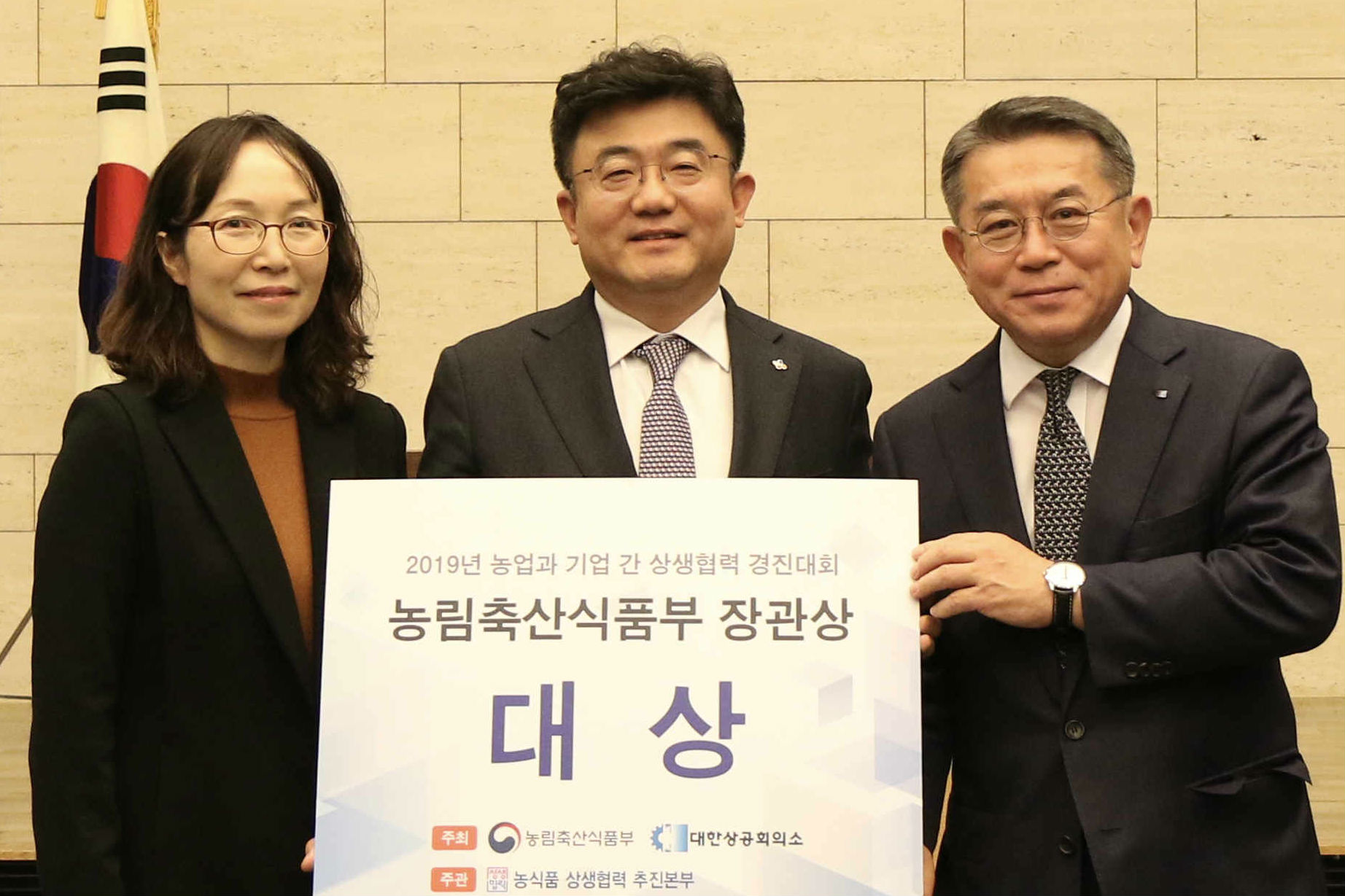 CJ프레시웨이, ‘2019 농업과 기업 상생협력 경진대회’ 대상 받아 