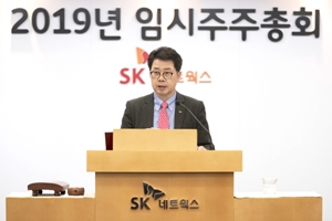 SK네트웍스, 주주총회에서 렌터카사업의 AJ렌터카로 양도안건 가결