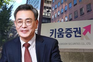 키움증권, 저금리기조에 수수료 낮춘 채권상품으로 틈새시장 노려