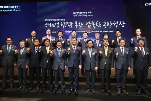 산업은행 북한경제포럼 열어, 이동걸 "스타트업 협력으로 공동번영"