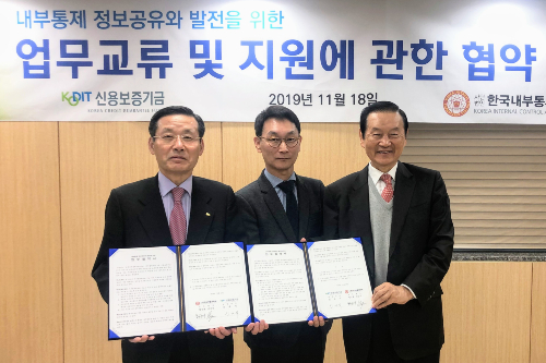 신용보증기금, 한국내부통제학회와 내부통제 역량 강화 추진 