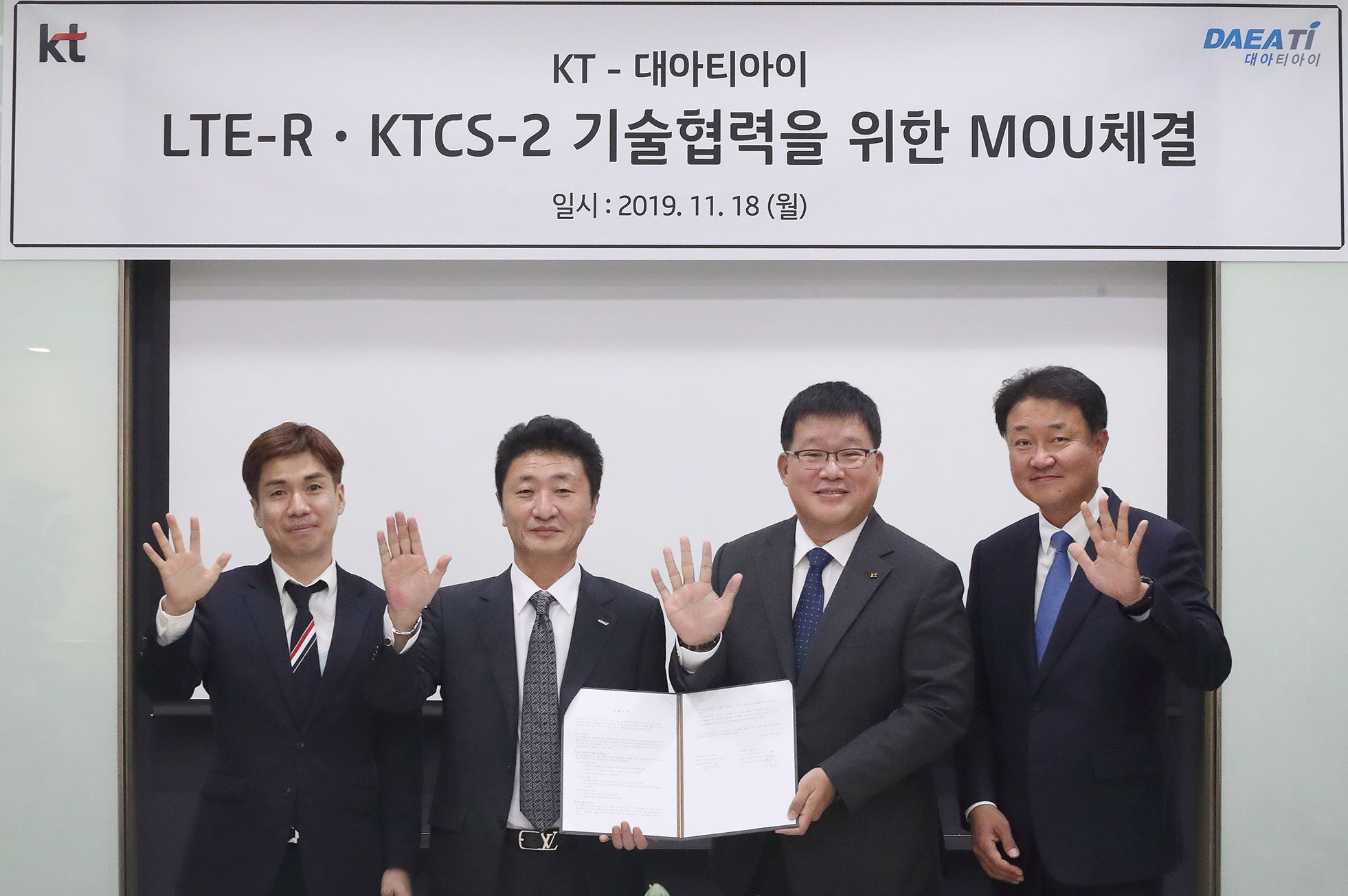 KT, 원격으로 열차 충돌 막는 제어시스템 연동 검증 성공