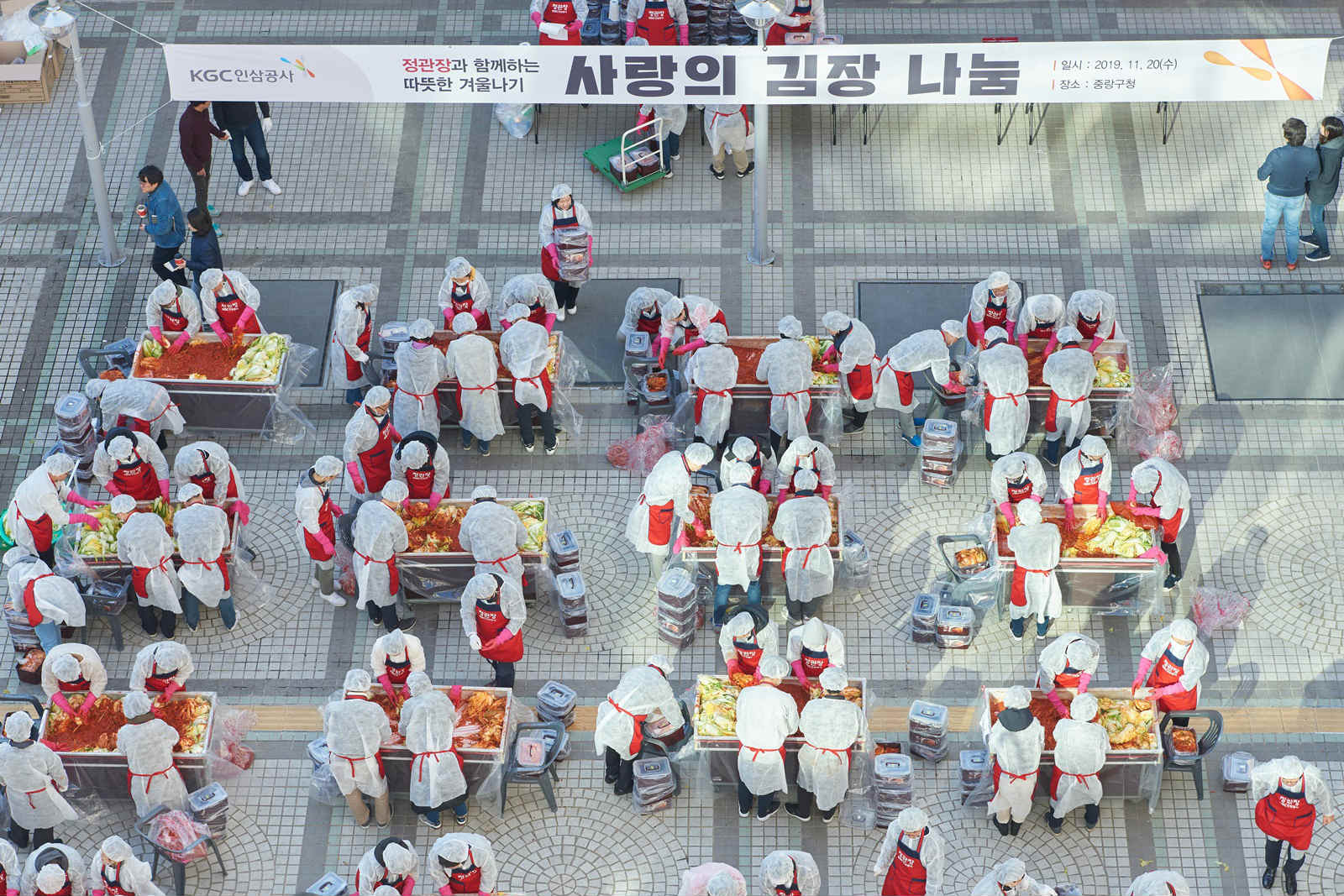 KGC인삼공사, ‘사랑의 김장 나눔’으로 1300 가구에 김치 전달