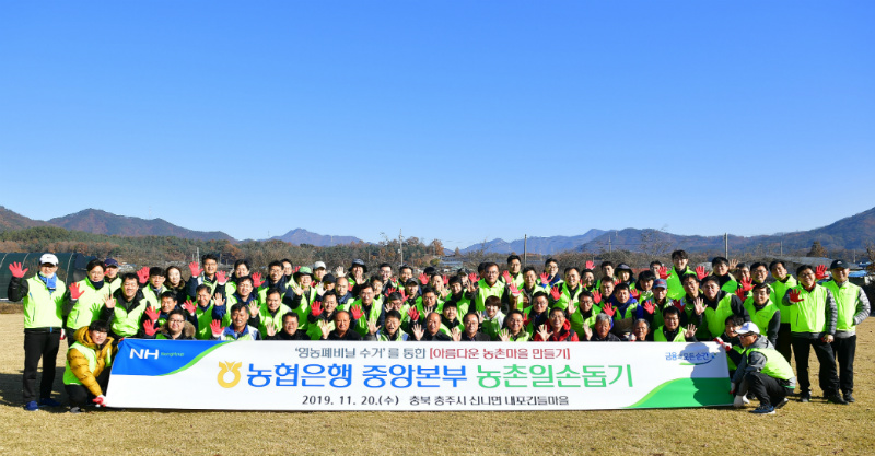 NH농협은행 영농폐비닐 수거활동, 이대훈 “깨끗한 농촌 만들기 앞장”