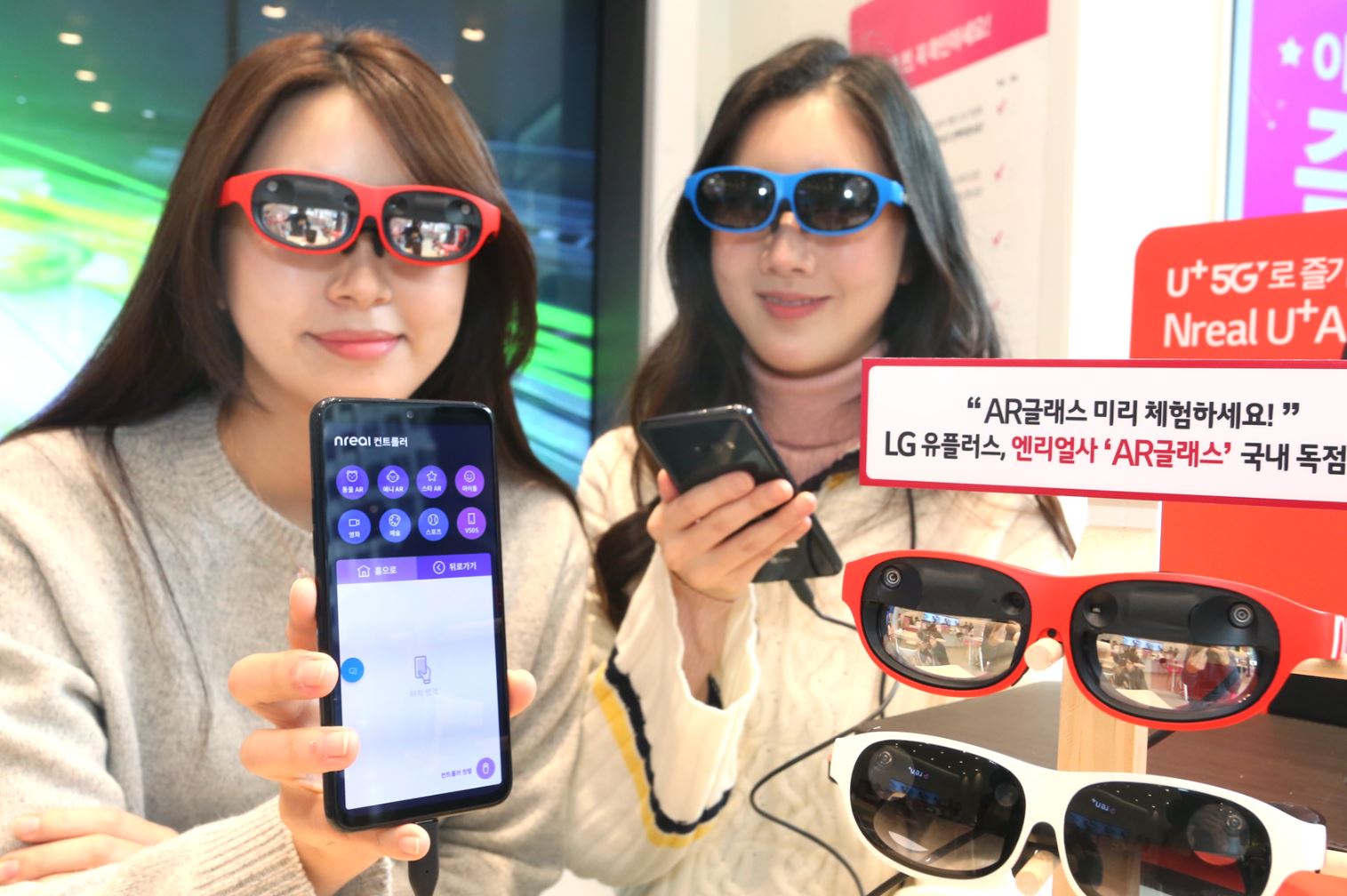 LG유플러스, 증강현실 안경 '엔리얼 라이트'를 국내에 독점공개 