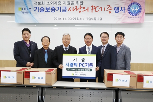 기술보증기금, 한국IT복지진흥원과 한국장애인정보화협회에 PC 기증