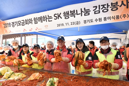 최신원 SK네트웍스 임직원과 김장김치 봉사활동, "꾸준한 나눔 필요"