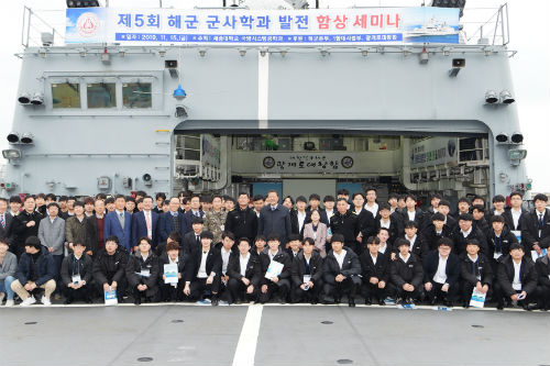 세종대, 해군 1함대 전투함에서 군사학과 발전 세미나 개최