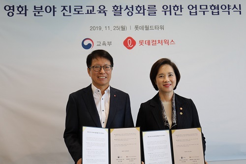 롯데컬처웍스와 교육부 영화 진로교육 활성화 협력, <a href='https://www.businesspost.co.kr/BP?command=article_view&num=141581' class='human_link' style='text-decoration:underline' target='_blank'>차원천</a> "교육기부" 