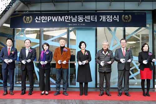 신한은행, 신한금융투자와 서울 한남동에 개인자산관리 복합점포 열어